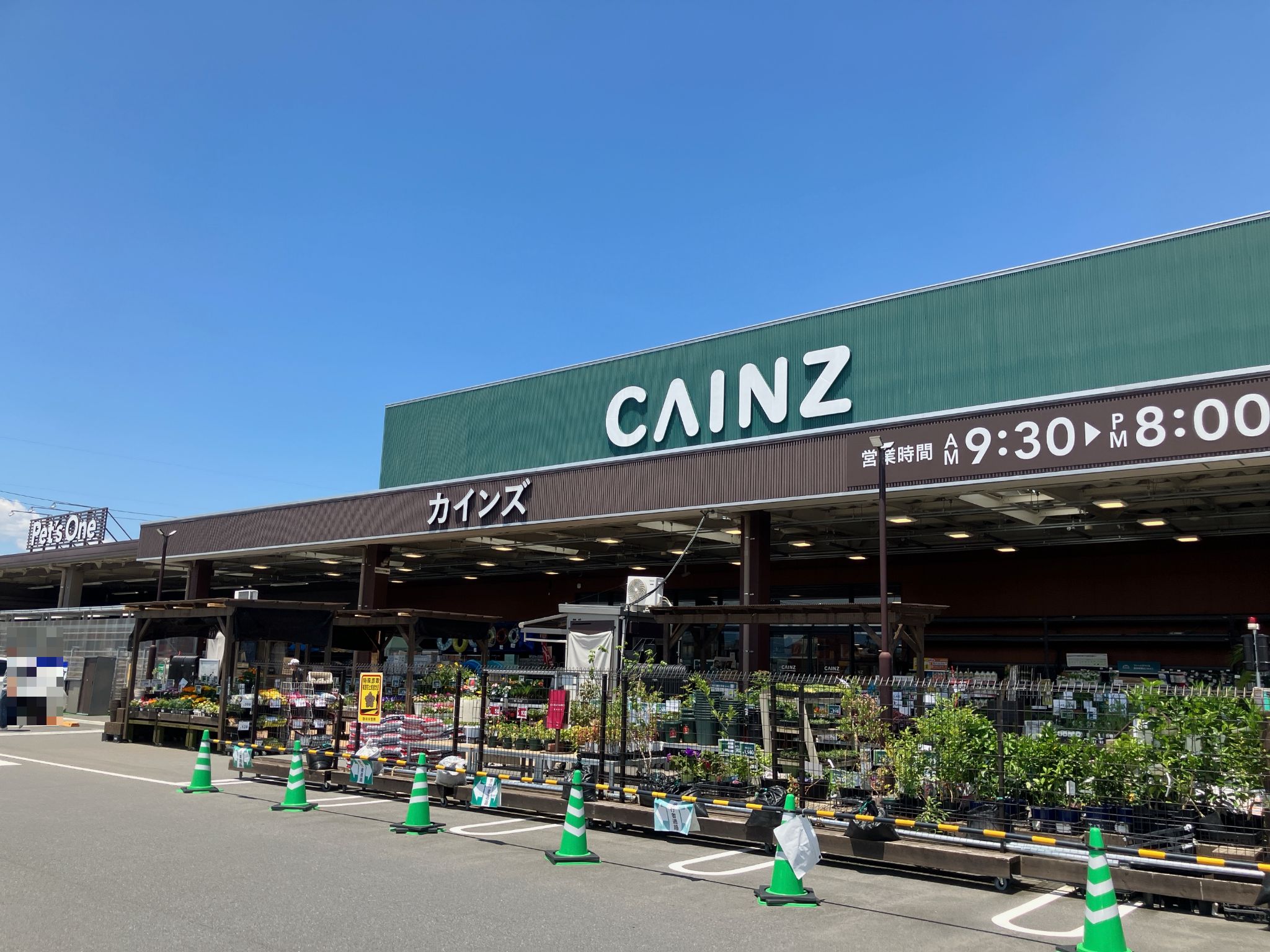 カインズ富士宮小泉店